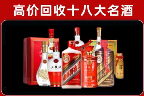 响水镇回收老酒